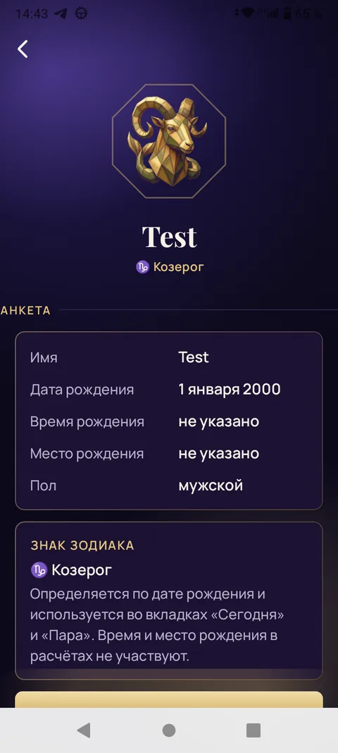 Карты Таро — Карточка профиля